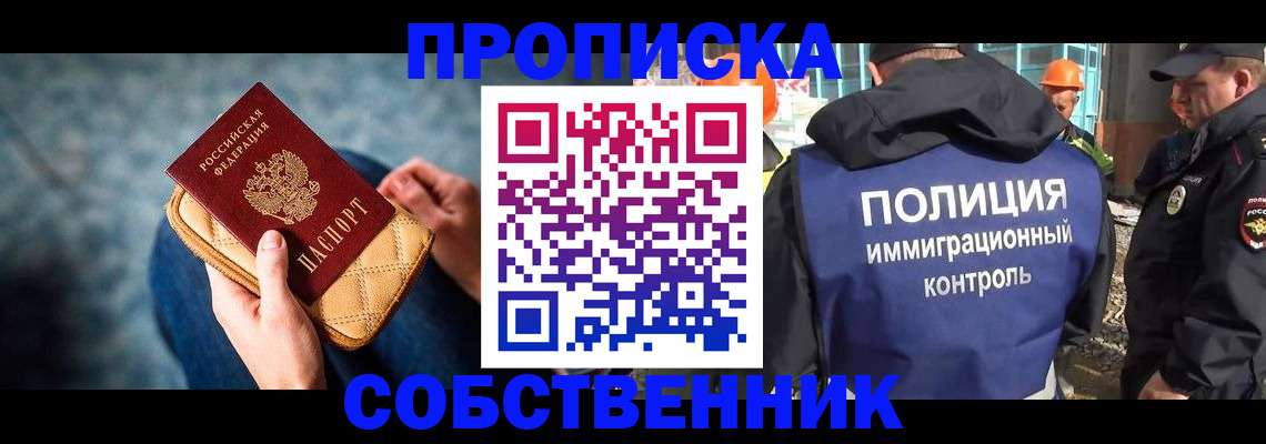 временная регистрация законно в Калаче-на-Дону