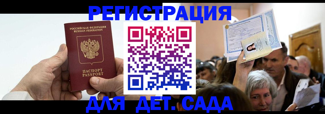 временная регистрация гарантия в Калаче-на-Дону