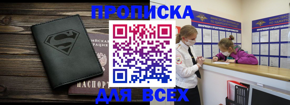 найти адрес прописки в Калаче-на-Дону