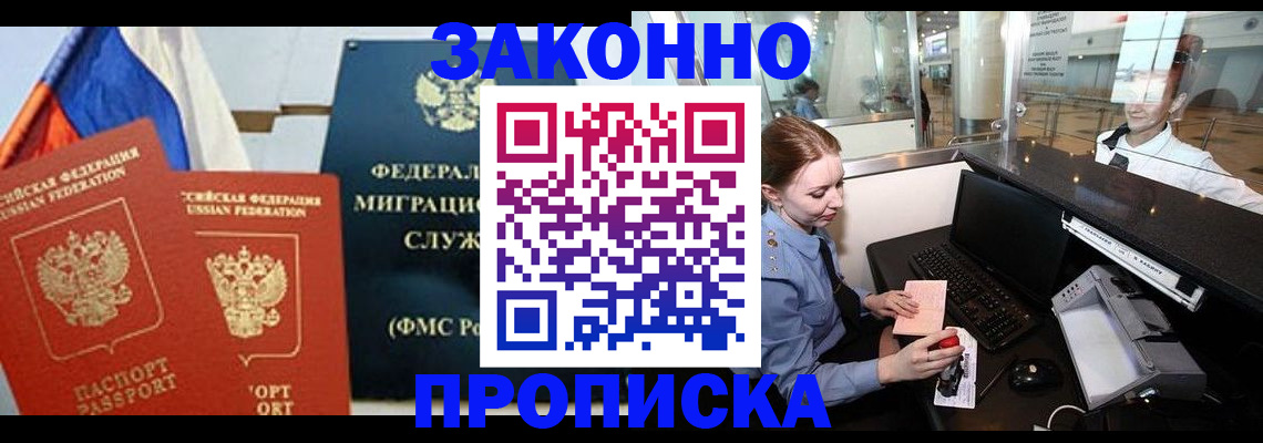 временная регистрация для всех в Калаче-на-Дону