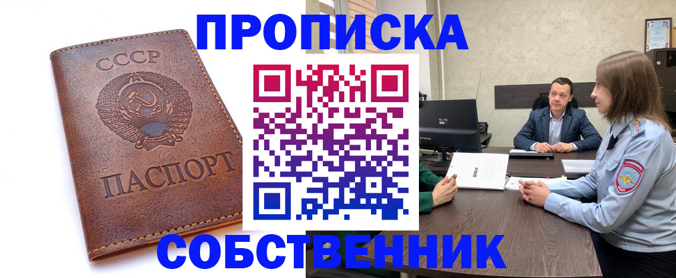 временная регистрация гарантия в Калаче-на-Дону