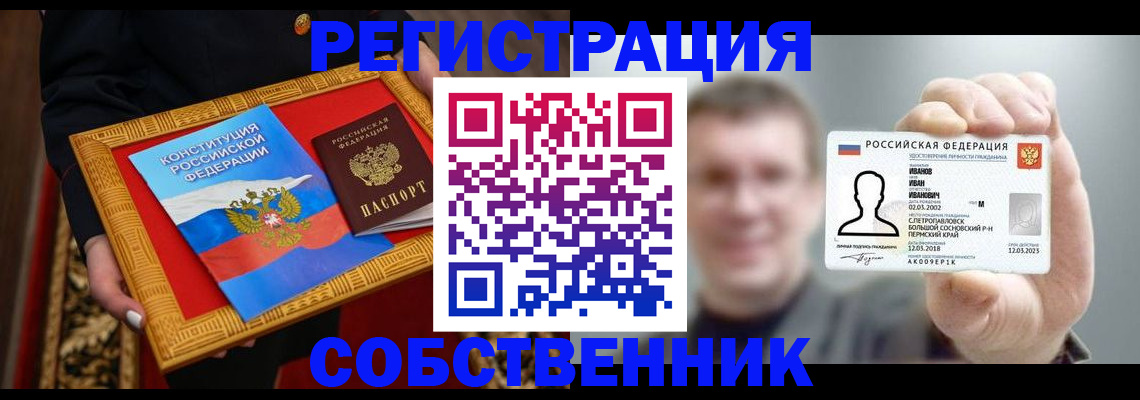 найти адрес прописки в Калаче-на-Дону