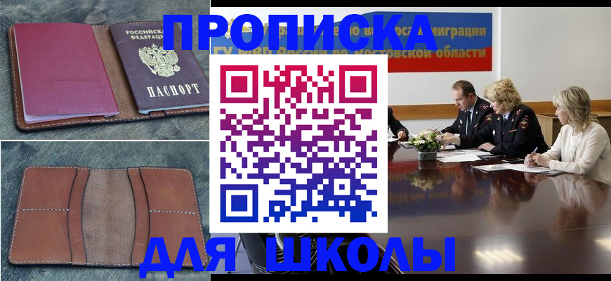 прописка от собственника в Калаче-на-Дону