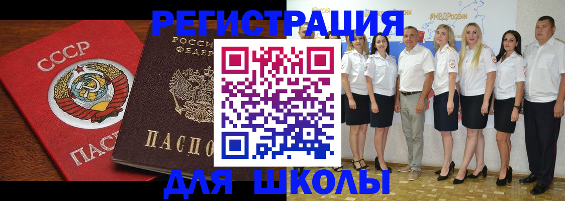 прописка для работы в Калаче-на-Дону